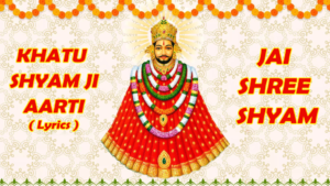 khatu-shyam-ji-aarti-lyrics